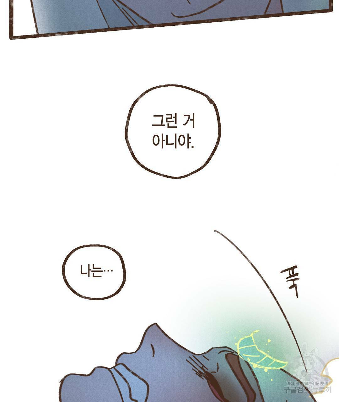 엔네아드(ENNEAD) 시즌2 40화 45