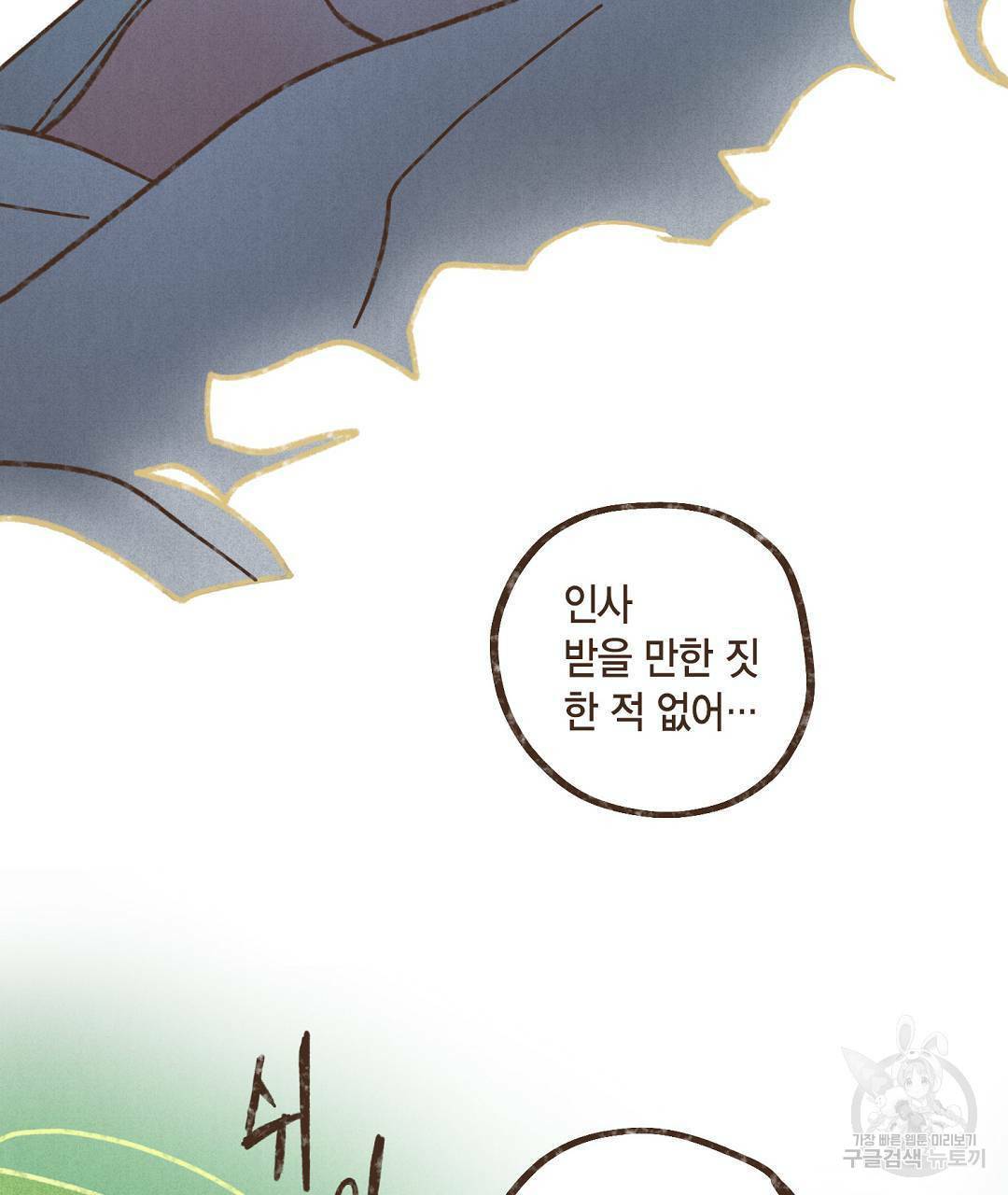 엔네아드(ENNEAD) 시즌2 40화 47