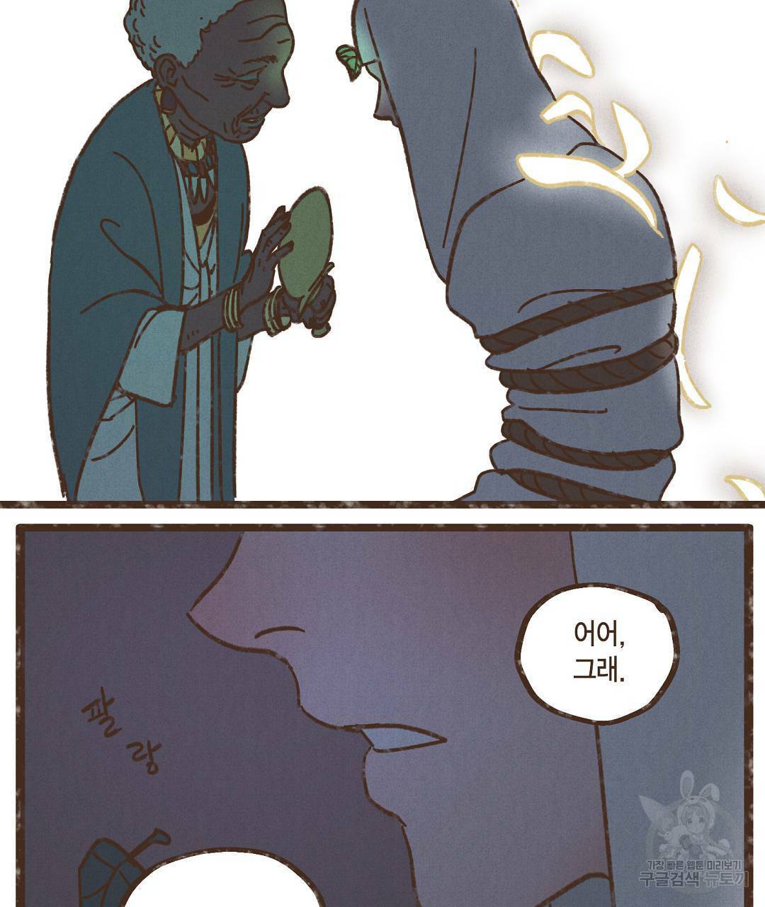 엔네아드(ENNEAD) 시즌2 40화 53