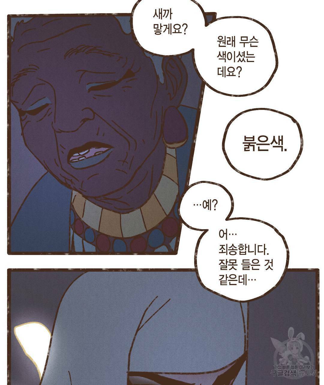 엔네아드(ENNEAD) 시즌2 40화 55