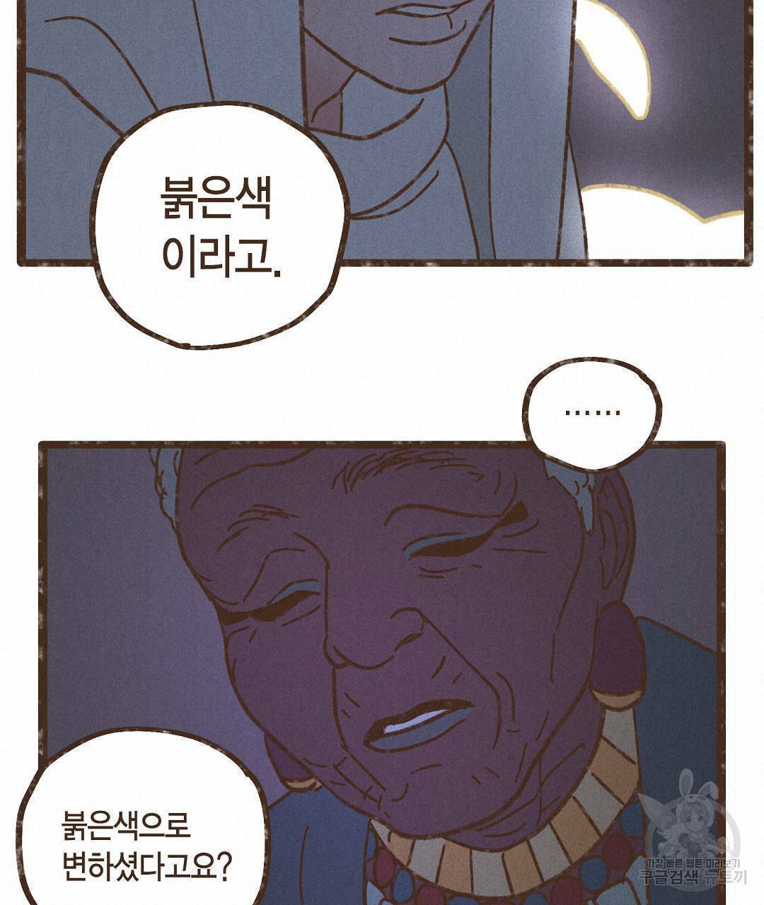 엔네아드(ENNEAD) 시즌2 40화 57