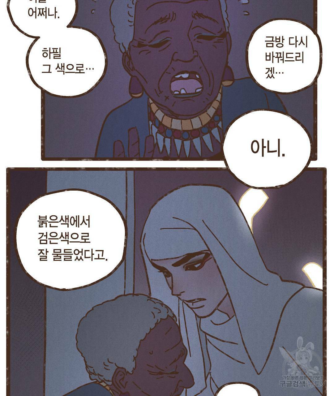 엔네아드(ENNEAD) 시즌2 40화 59