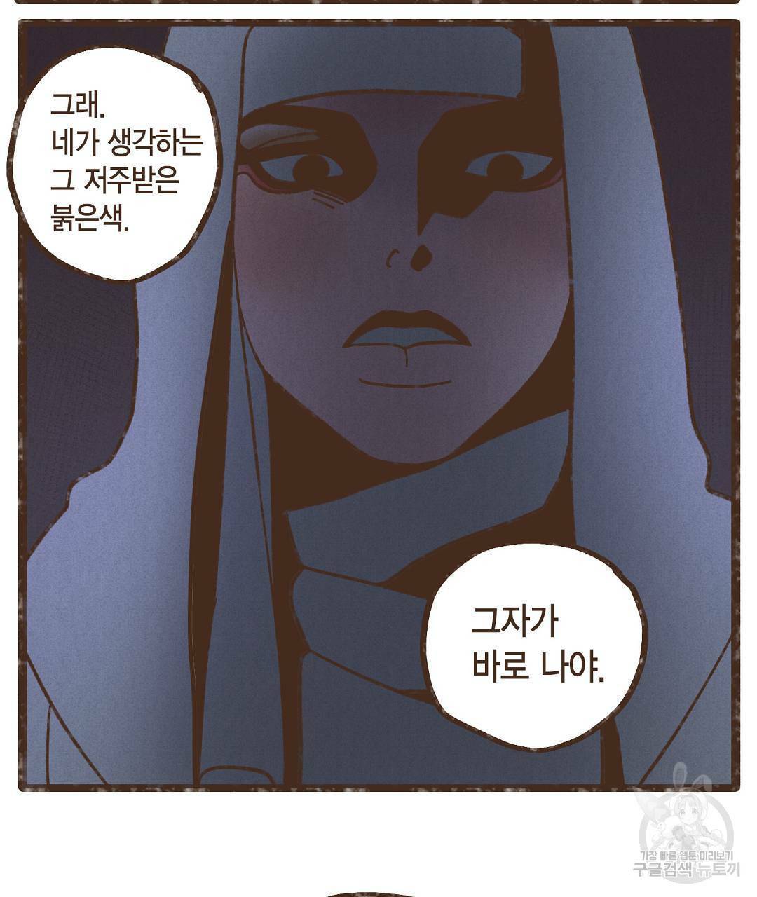 엔네아드(ENNEAD) 시즌2 40화 61
