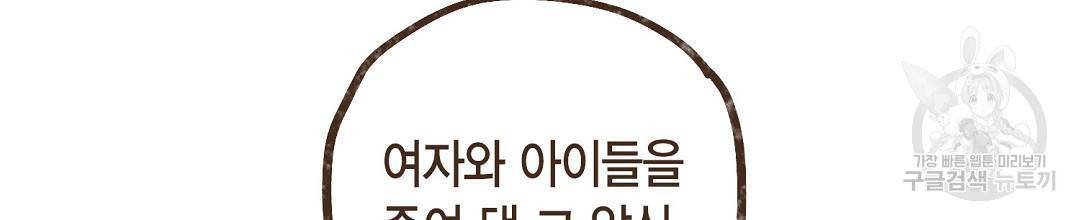 엔네아드(ENNEAD) 시즌2 40화 62