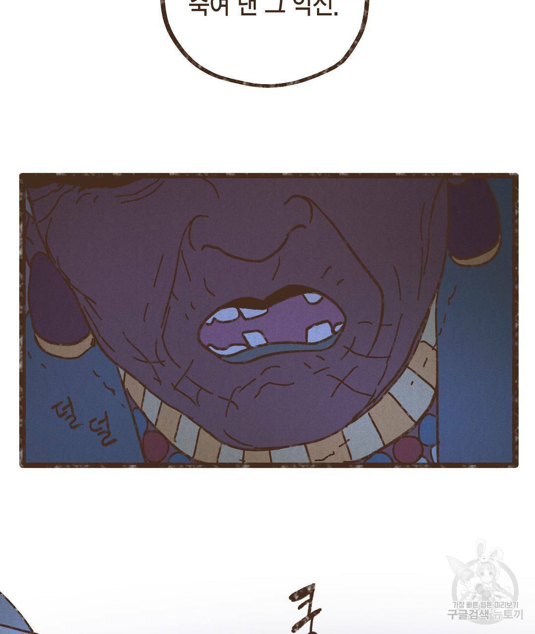 엔네아드(ENNEAD) 시즌2 40화 63