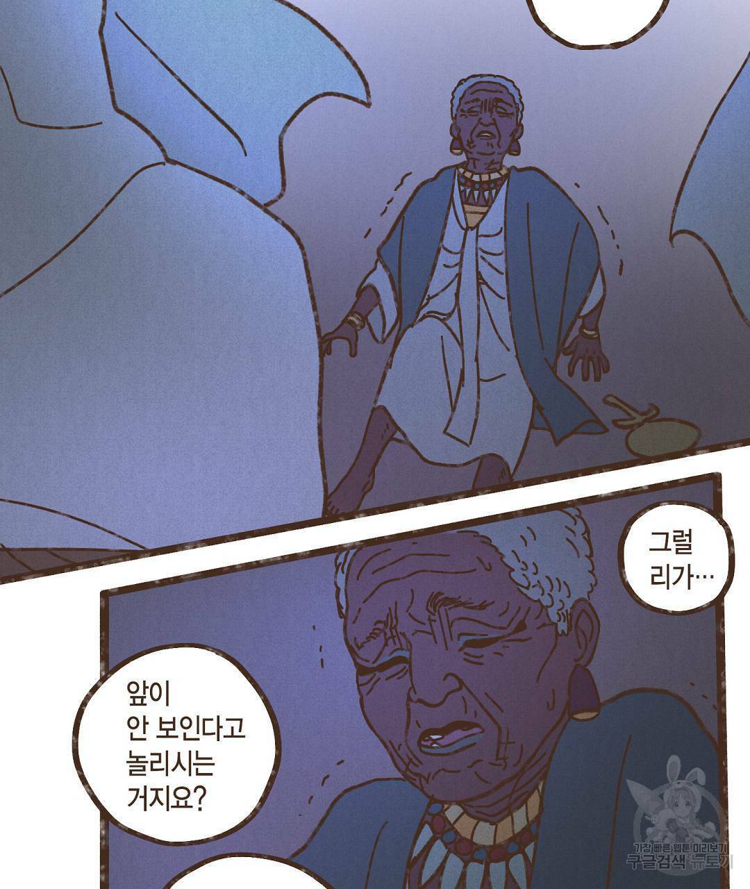 엔네아드(ENNEAD) 시즌2 40화 65