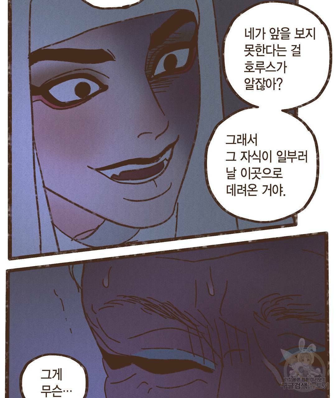 엔네아드(ENNEAD) 시즌2 40화 67