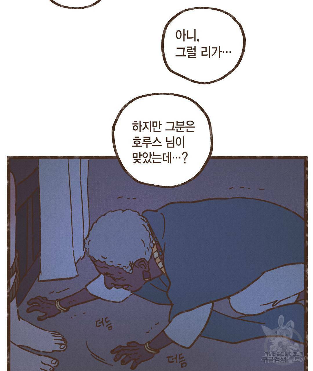 엔네아드(ENNEAD) 시즌2 40화 69