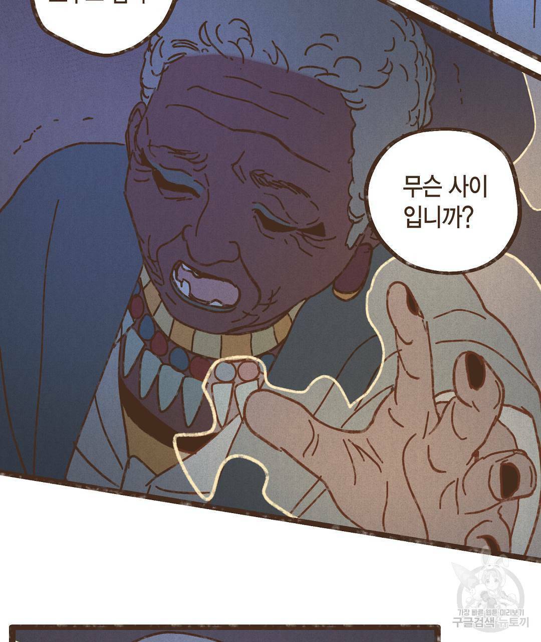 엔네아드(ENNEAD) 시즌2 40화 75