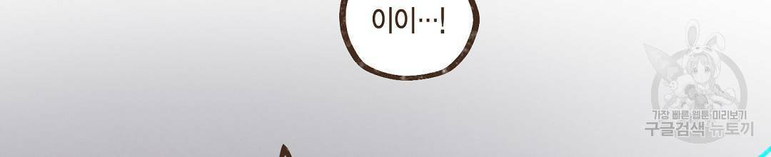 엔네아드(ENNEAD) 시즌2 40화 82