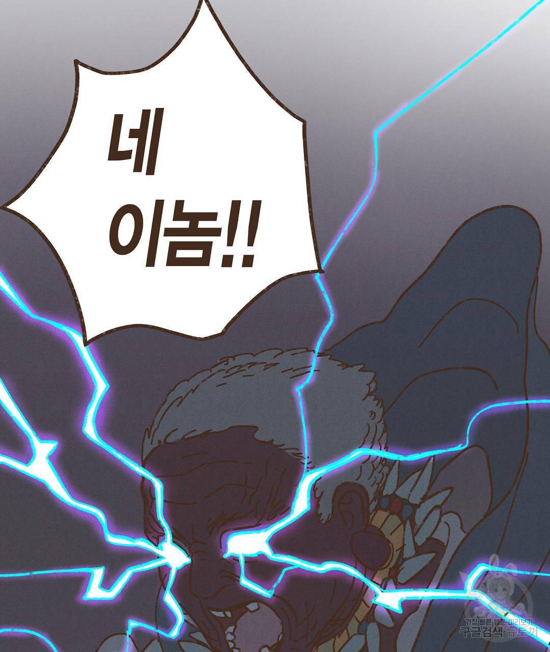 엔네아드(ENNEAD) 시즌2 40화 83