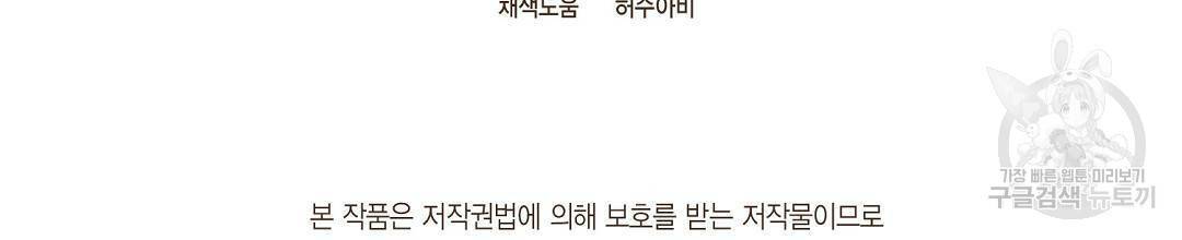 엔네아드(ENNEAD) 시즌2 40화 94