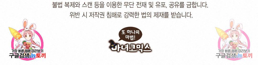 엔네아드(ENNEAD) 시즌2 40화 95