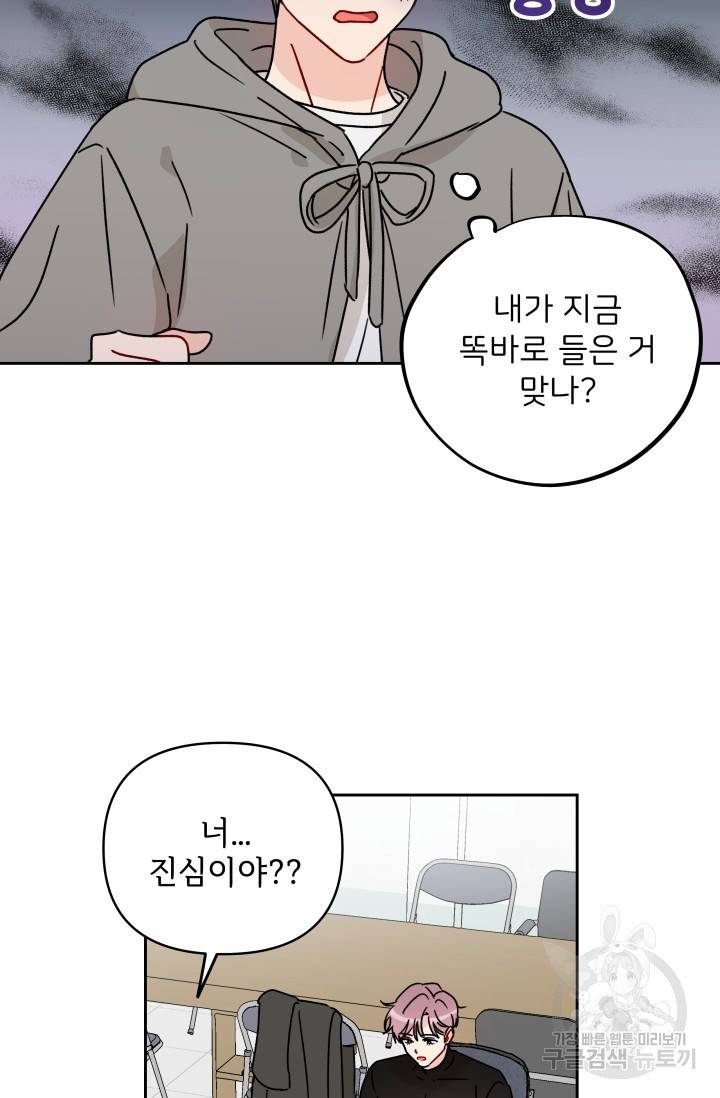 마주치는 사이 5화 2