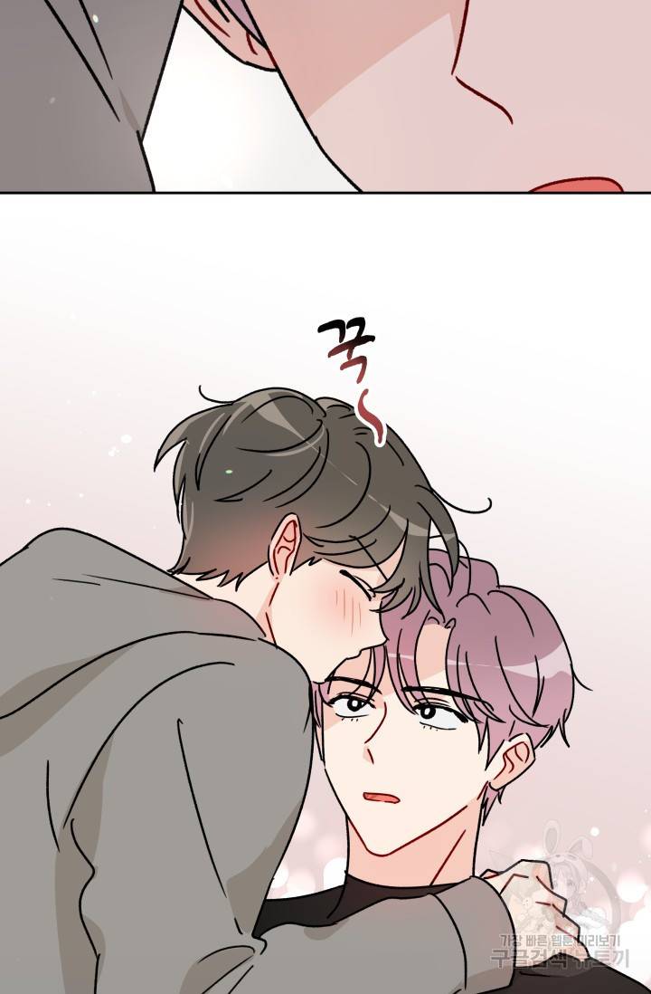 마주치는 사이 5화 10