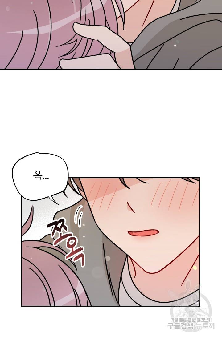 마주치는 사이 5화 12