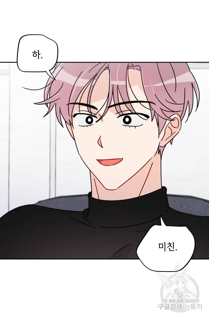 마주치는 사이 5화 15