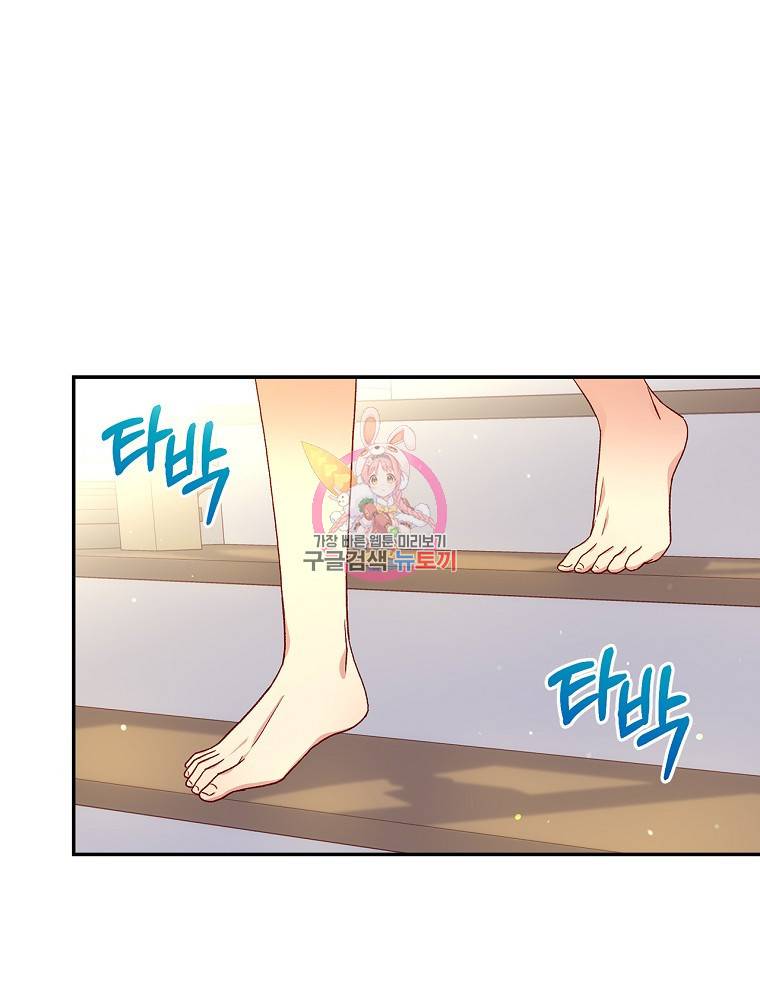 시녀로 살아남기 85화 1