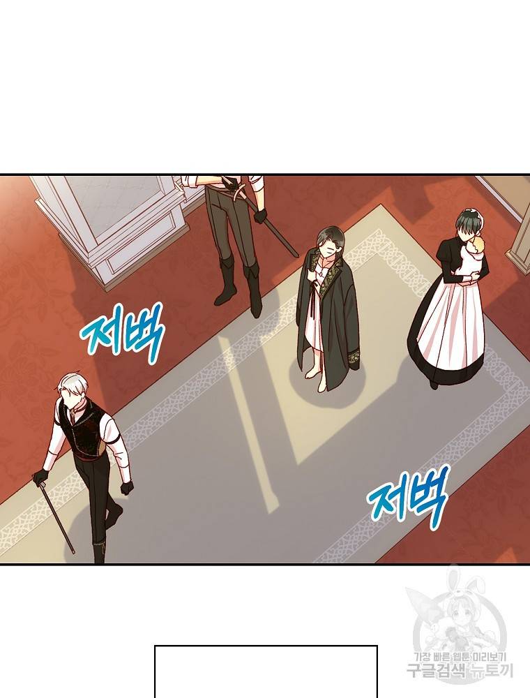 시녀로 살아남기 85화 16