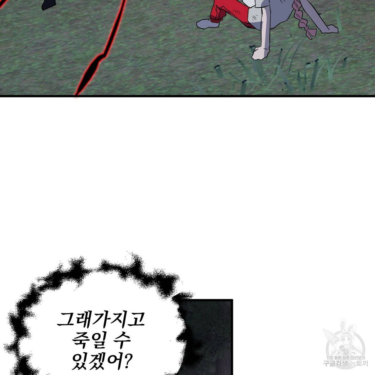 부탁이니 죽어주라 42화 6