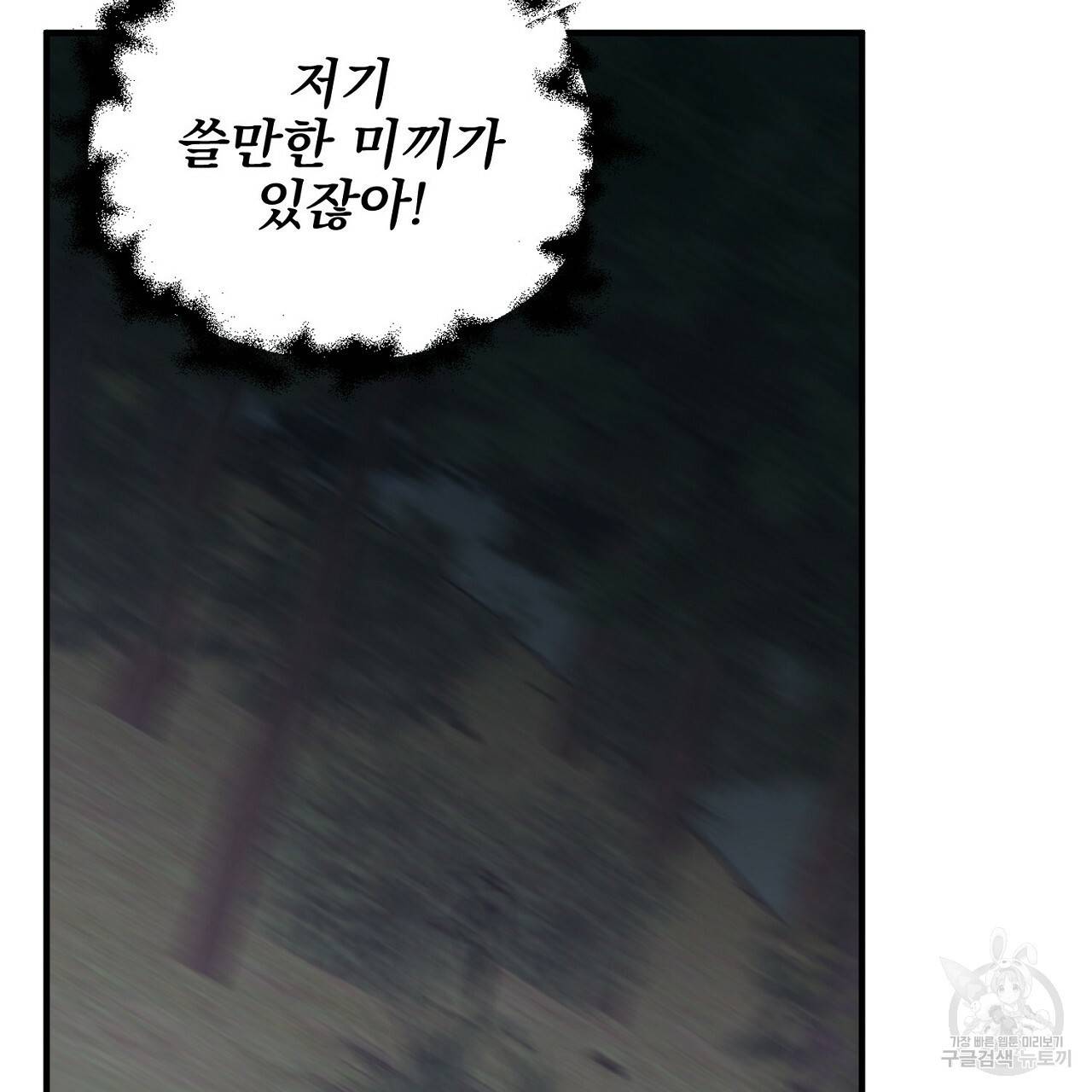 부탁이니 죽어주라 42화 10