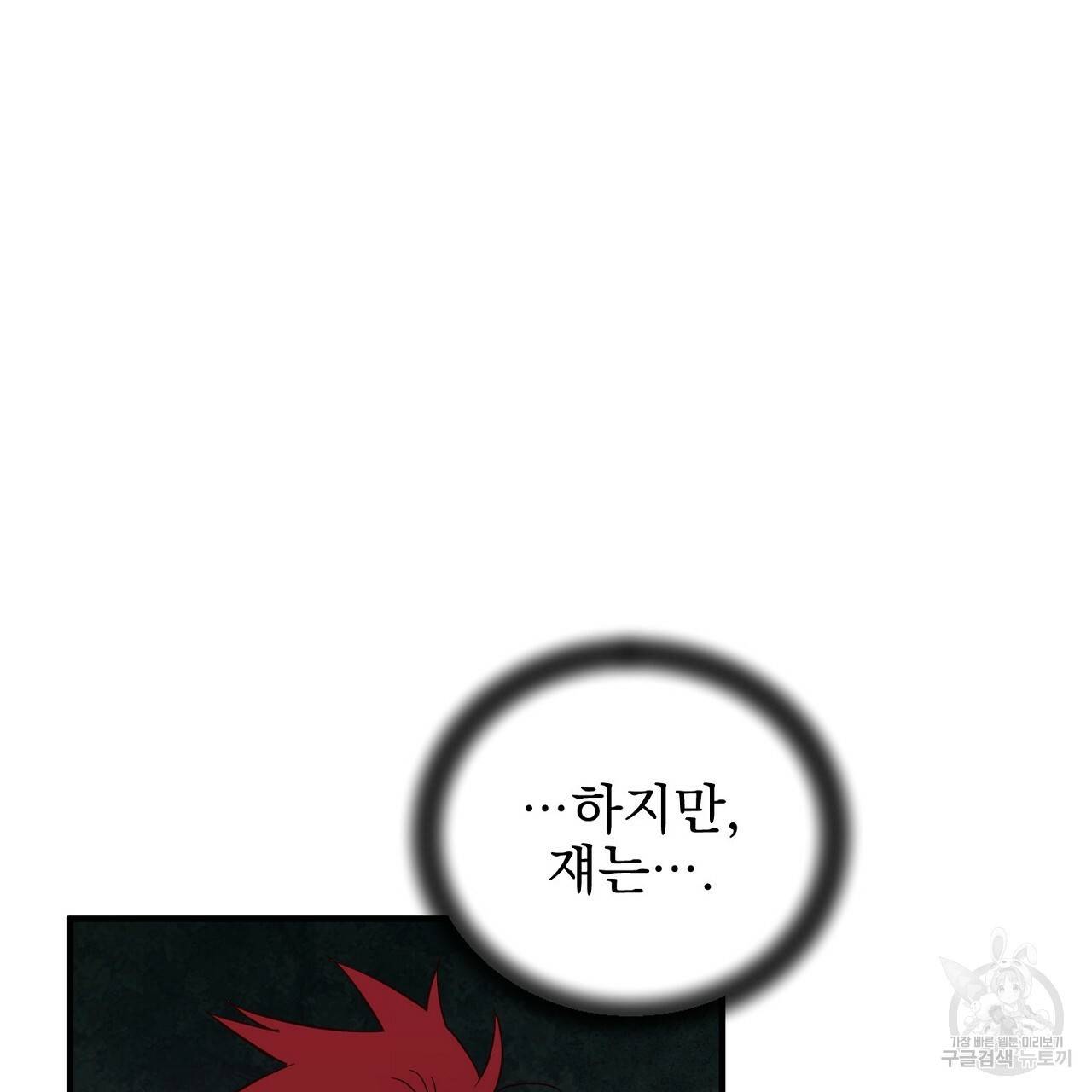부탁이니 죽어주라 42화 15