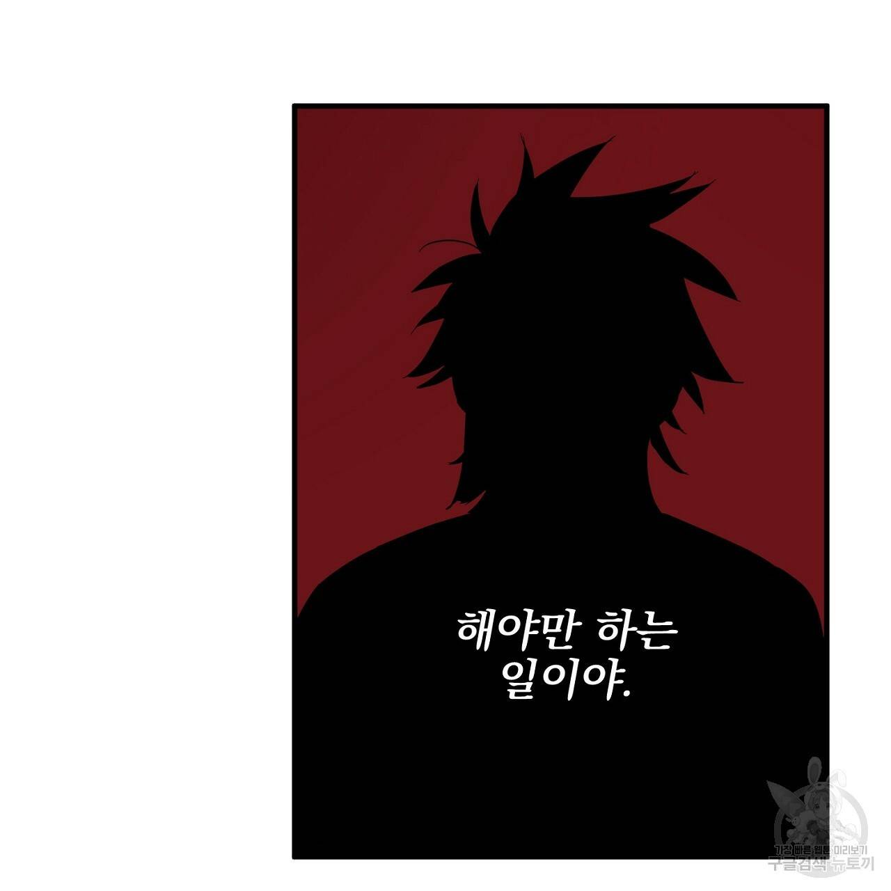 부탁이니 죽어주라 42화 17