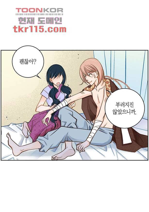 심장에게 주다 39화 4