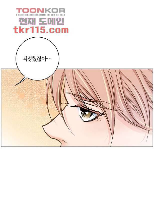 심장에게 주다 39화 5
