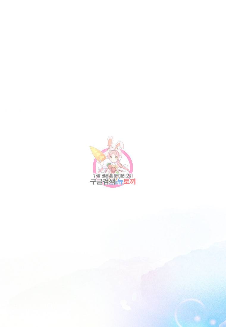 극락왕생 52화 1