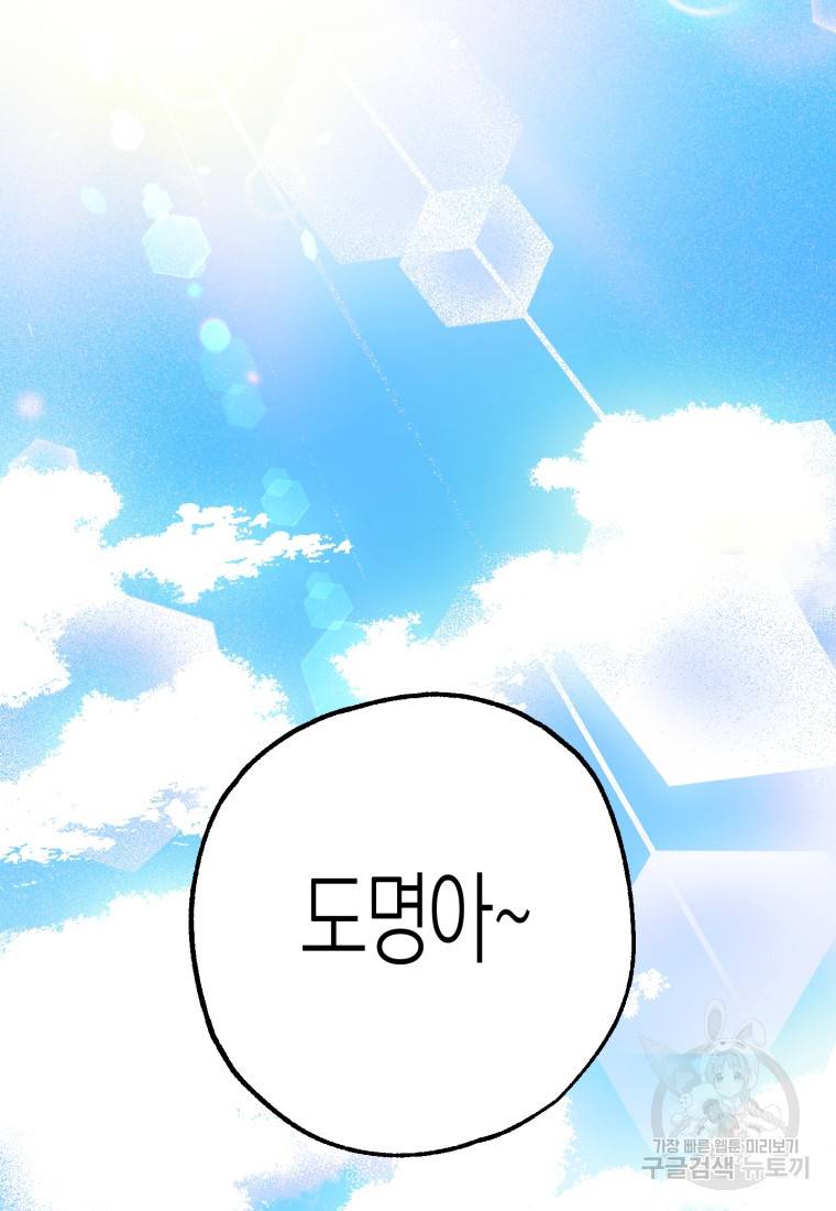 극락왕생 52화 2