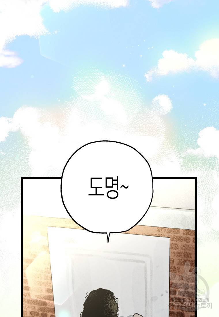 극락왕생 52화 4