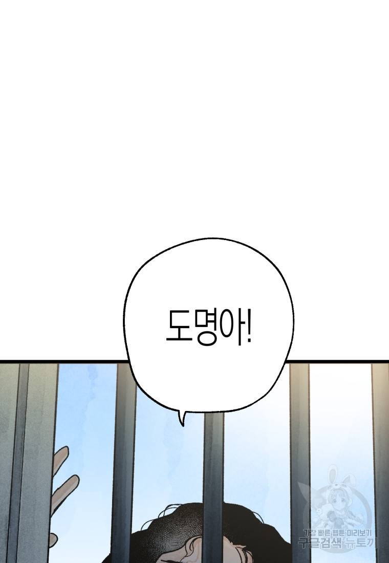 극락왕생 52화 6