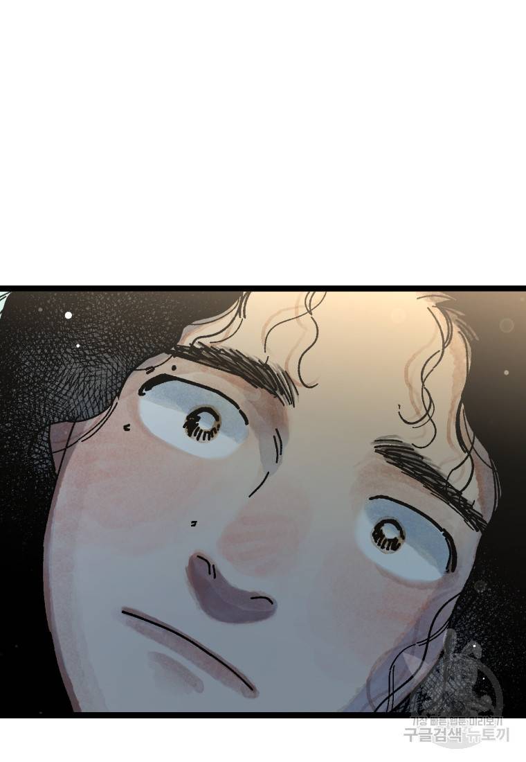 극락왕생 52화 8