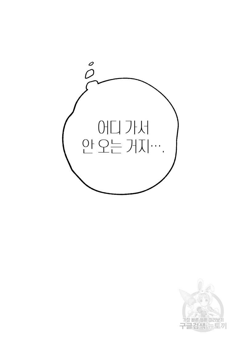 극락왕생 52화 11