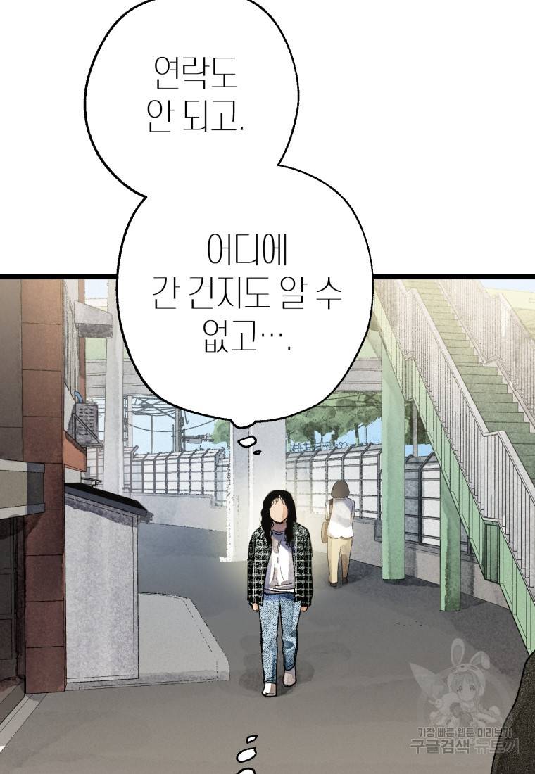 극락왕생 52화 14