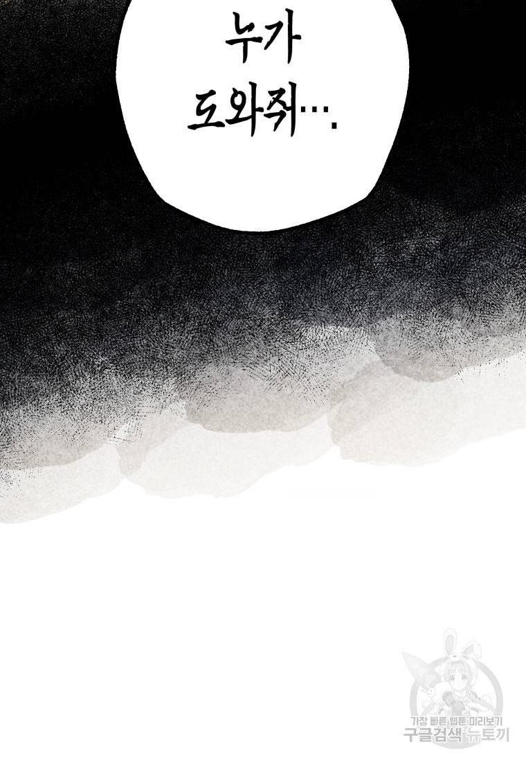 극락왕생 52화 19