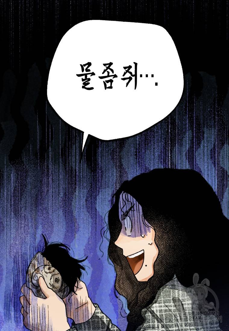 극락왕생 52화 21