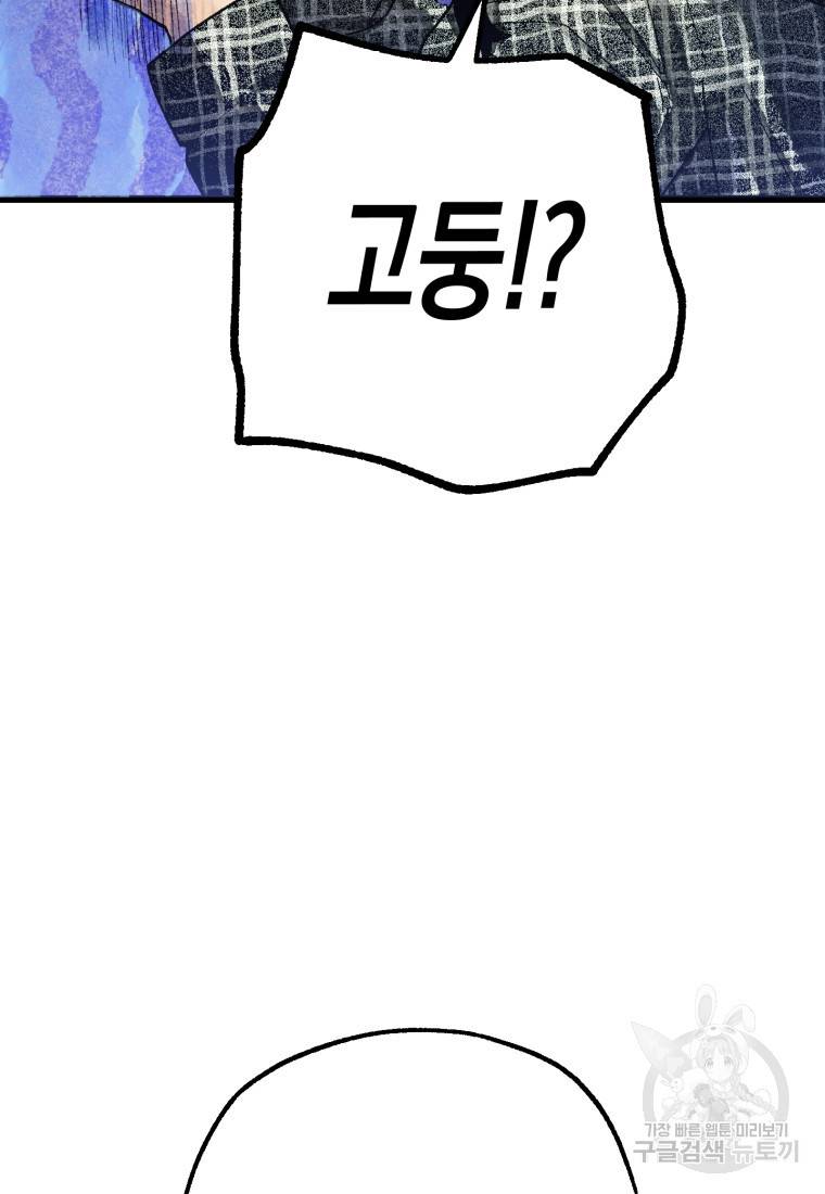 극락왕생 52화 22