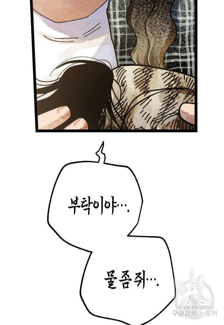 극락왕생 52화 24