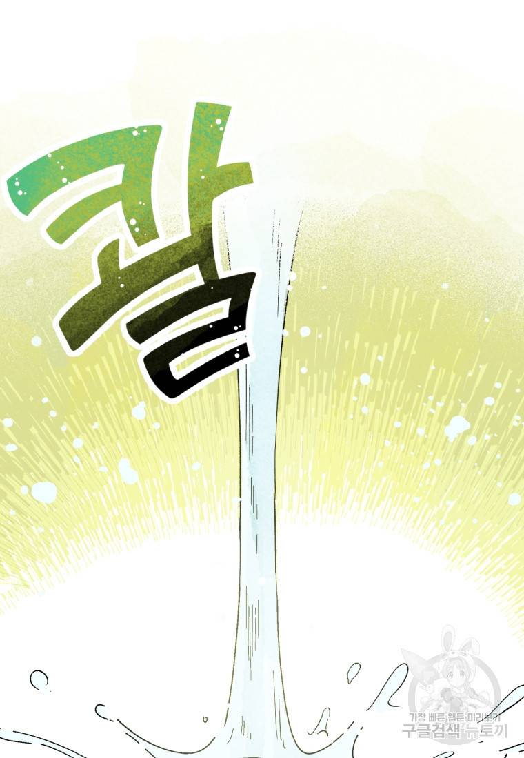 극락왕생 52화 26