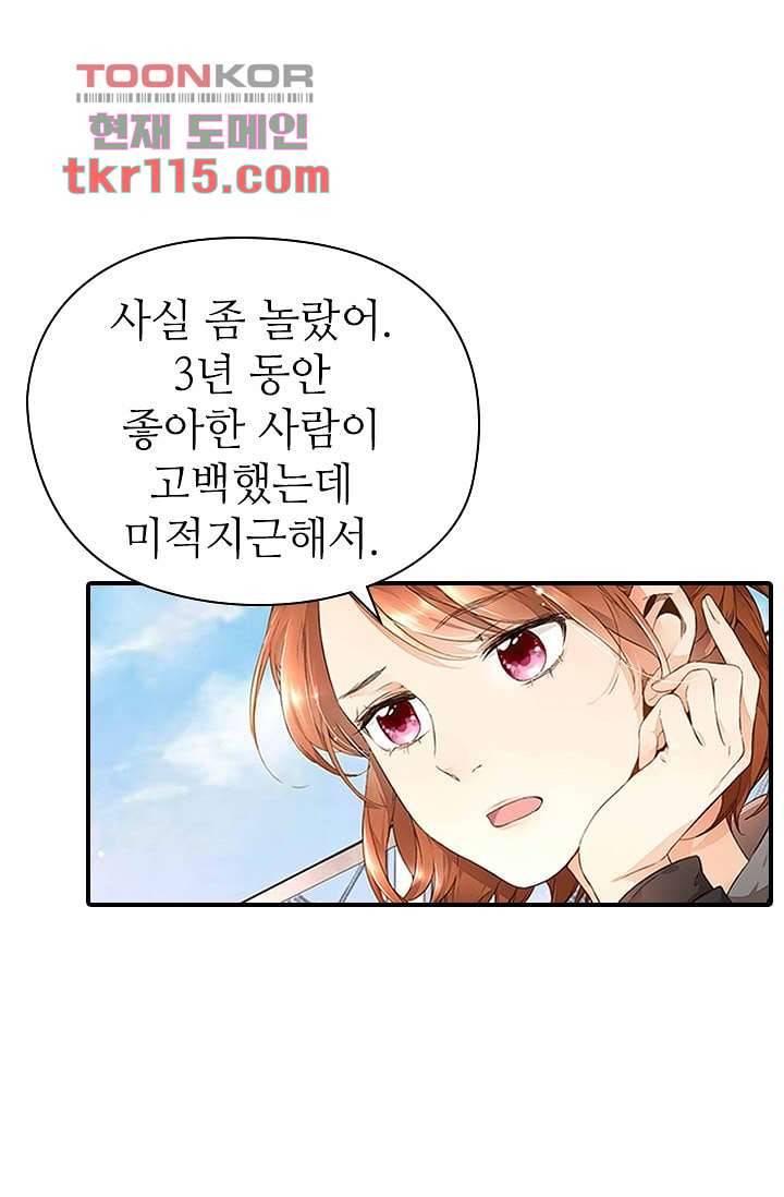 사랑은 앵초색 31화 5