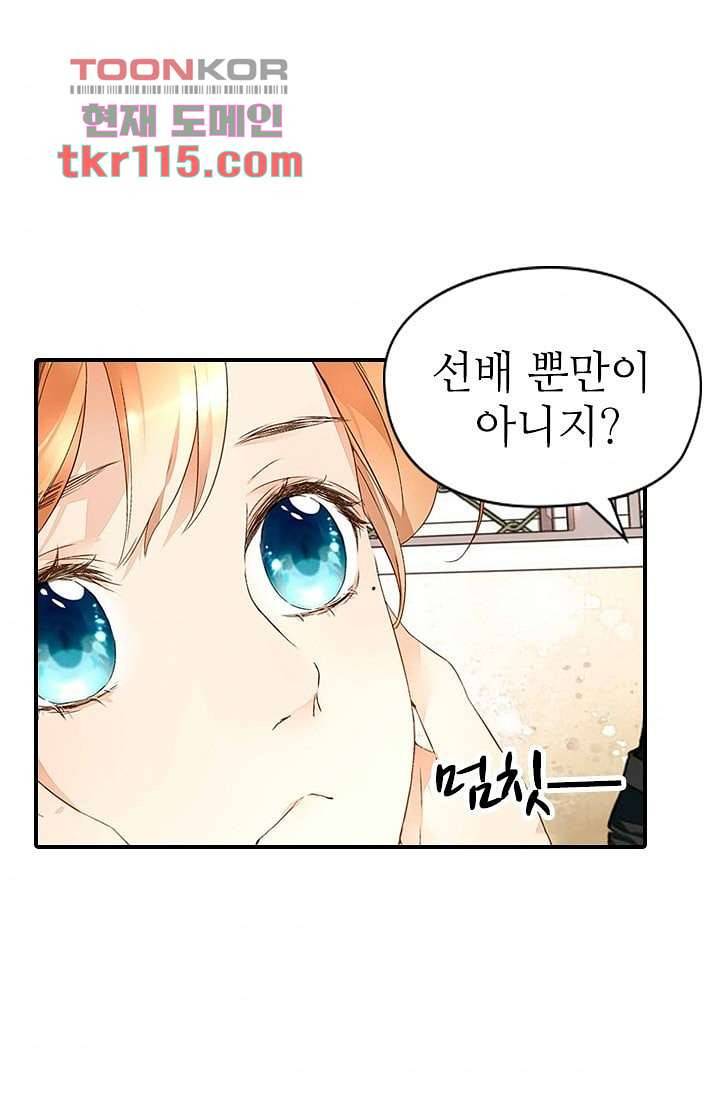 사랑은 앵초색 31화 10