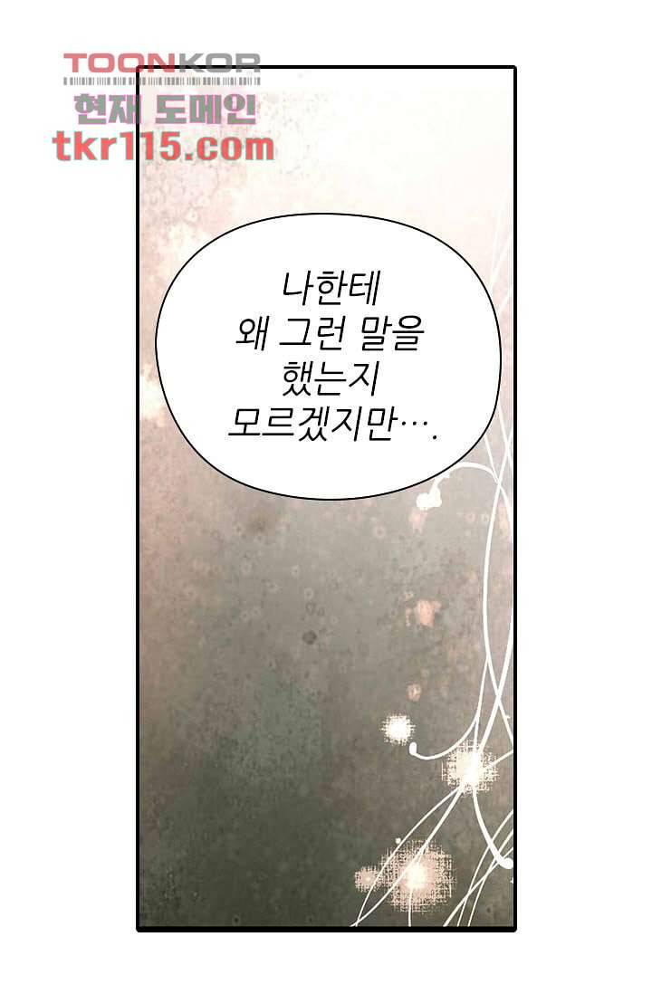 사랑은 앵초색 31화 13