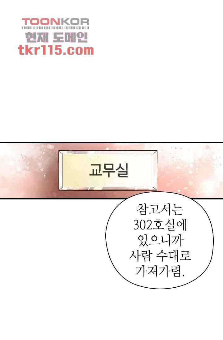 사랑은 앵초색 31화 19