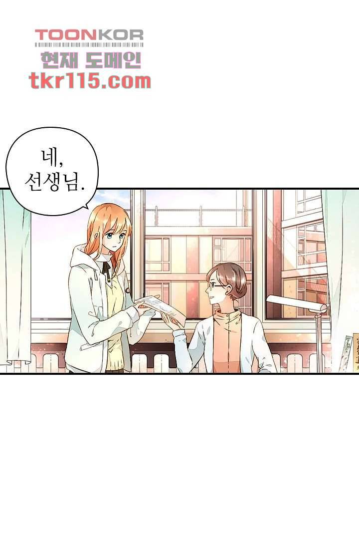 사랑은 앵초색 31화 20