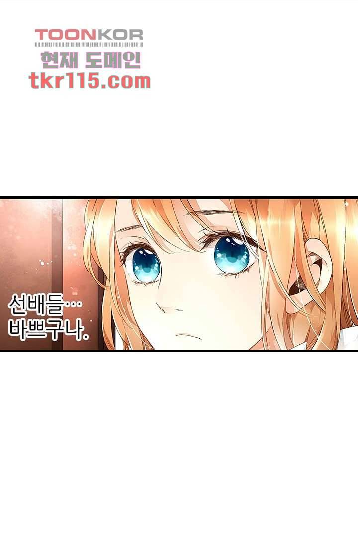 사랑은 앵초색 31화 23