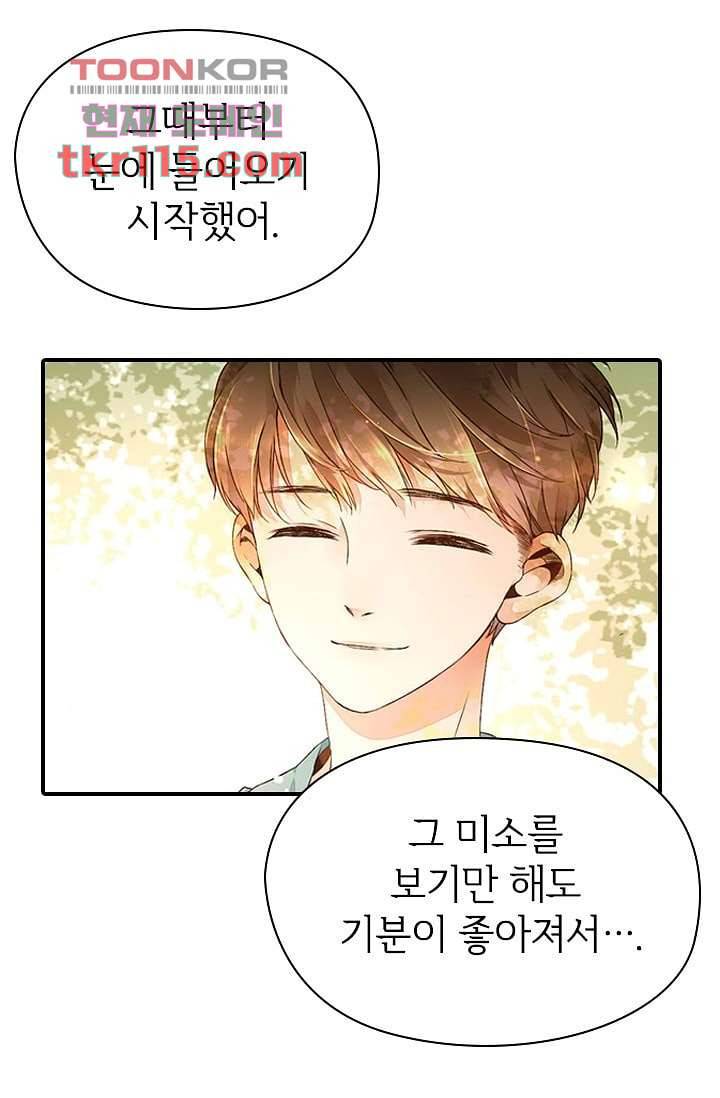 사랑은 앵초색 31화 36