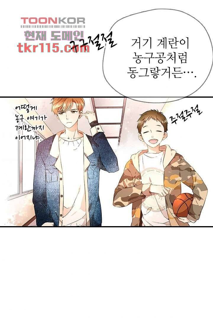 사랑은 앵초색 31화 49