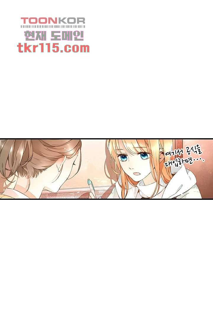 사랑은 앵초색 31화 52